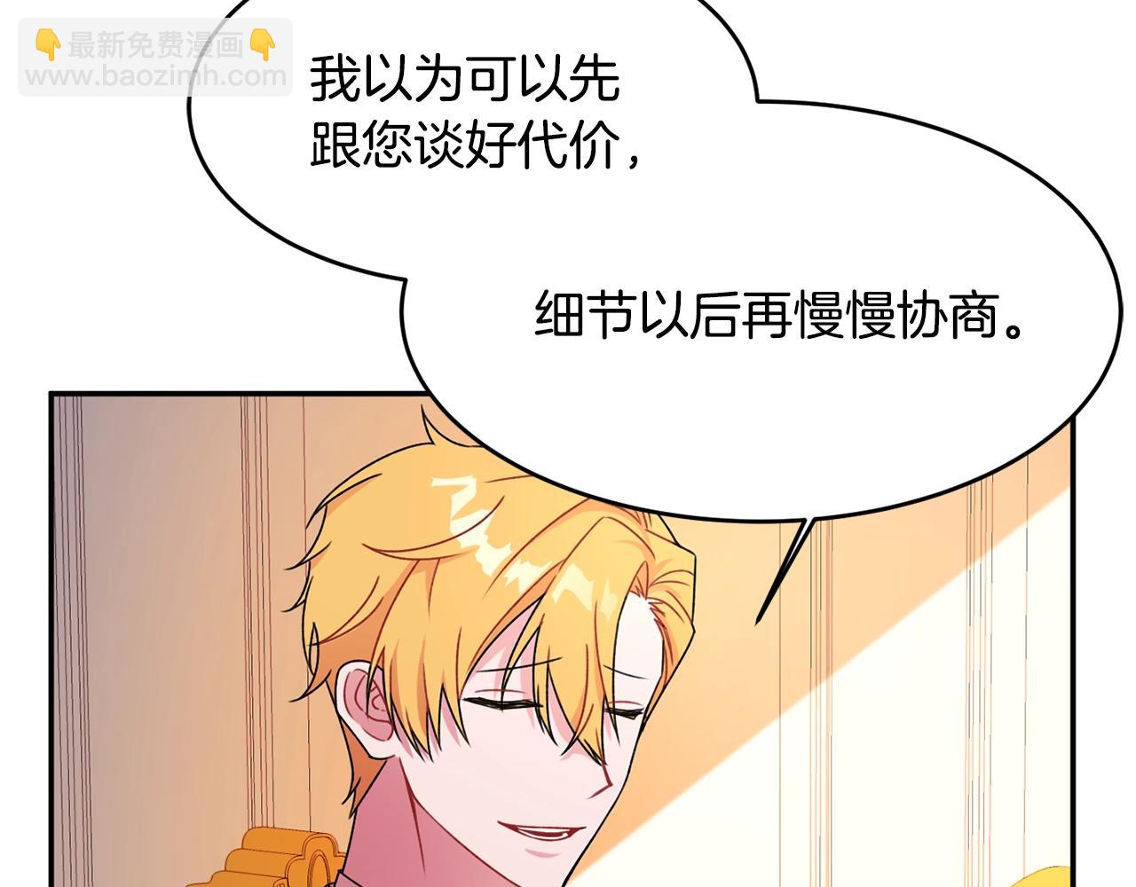 《公爵夫人的宝石物语》第2话 女仆的求助 第45页