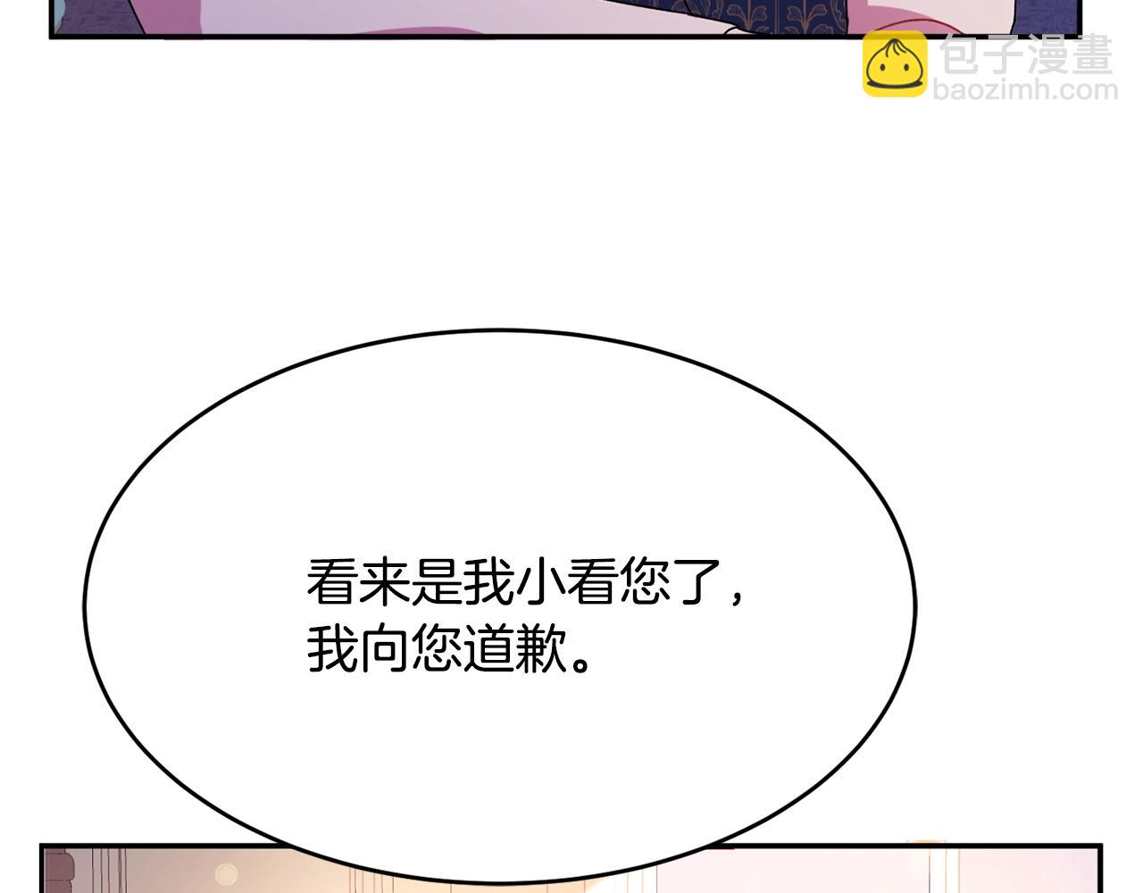 《公爵夫人的宝石物语》第2话 女仆的求助 第47页
