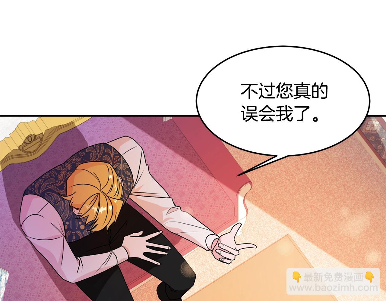 《公爵夫人的宝石物语》第2话 女仆的求助 第50页