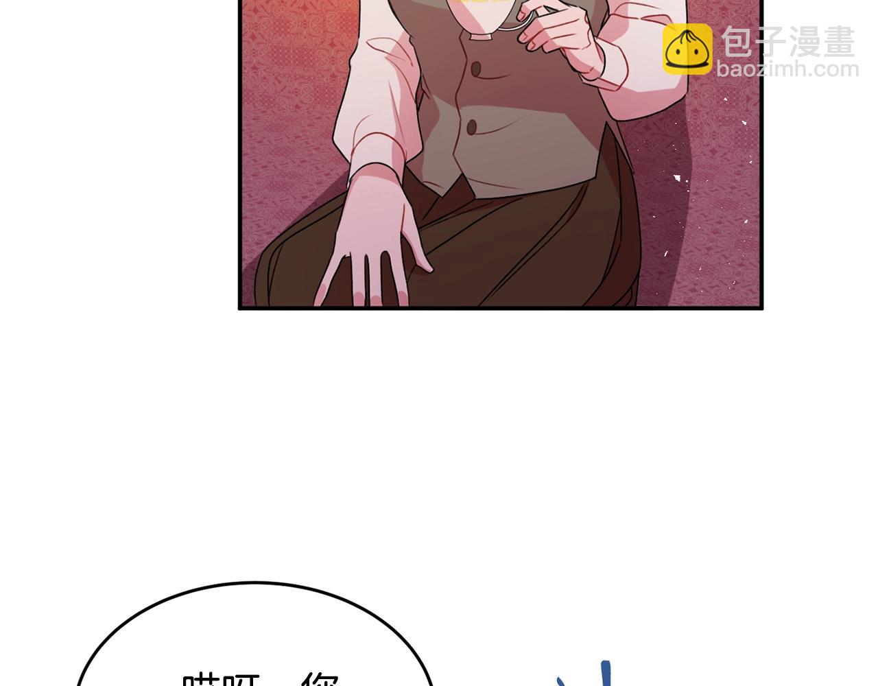《公爵夫人的宝石物语》第2话 女仆的求助 第6页
