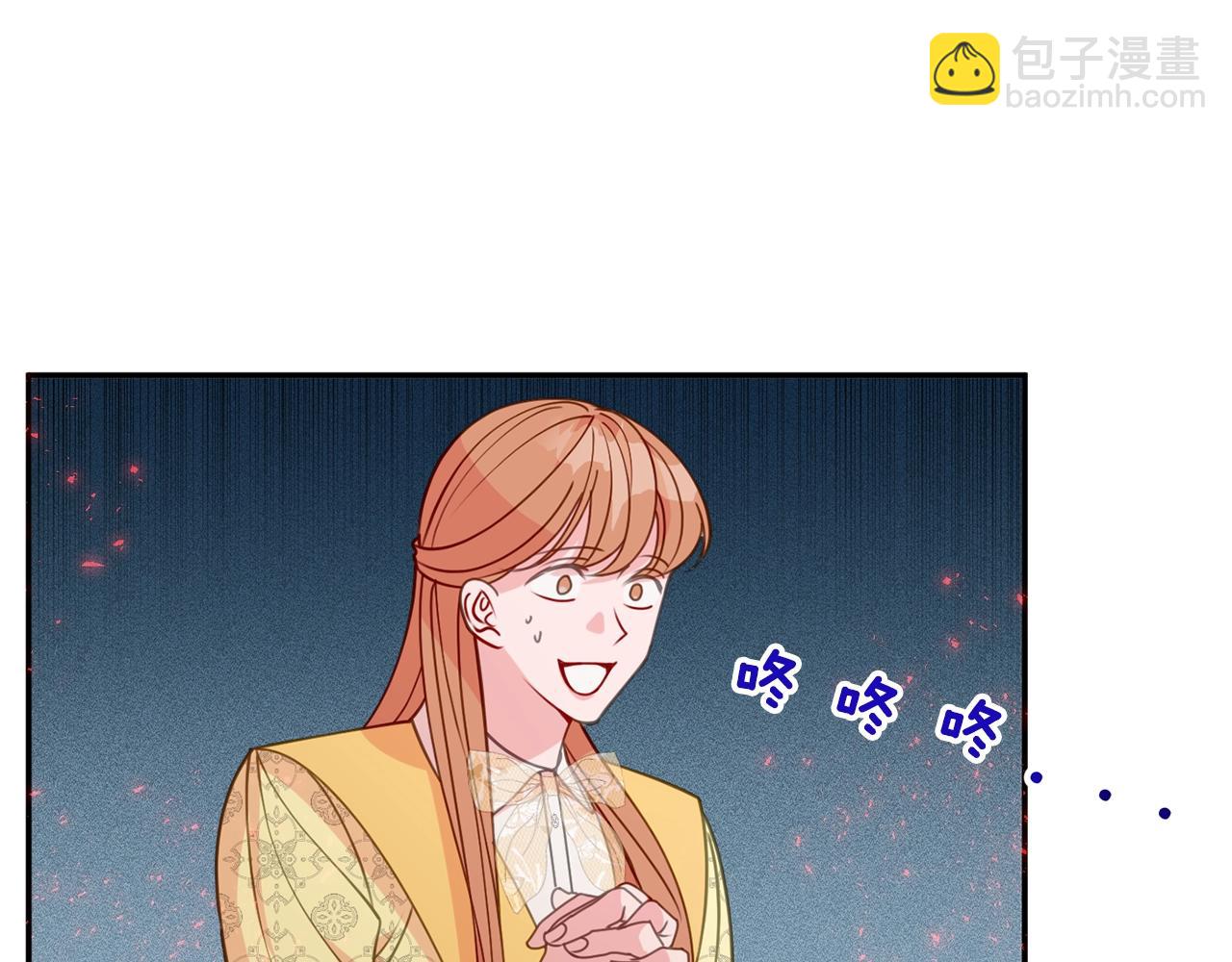 《公爵夫人的宝石物语》第6话 邀请函 第19页