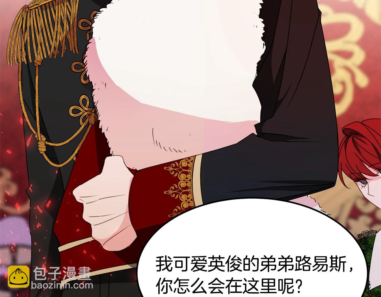 《公爵夫人的宝石物语》第6话 邀请函 第27页