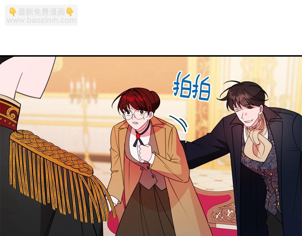 《公爵夫人的宝石物语》第6话 邀请函 第30页