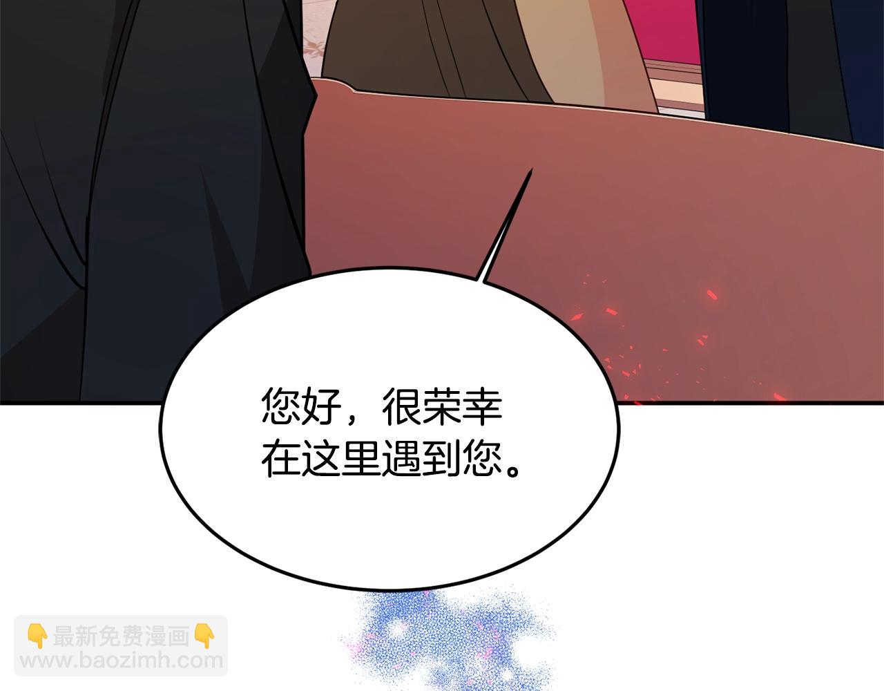 《公爵夫人的宝石物语》第6话 邀请函 第31页