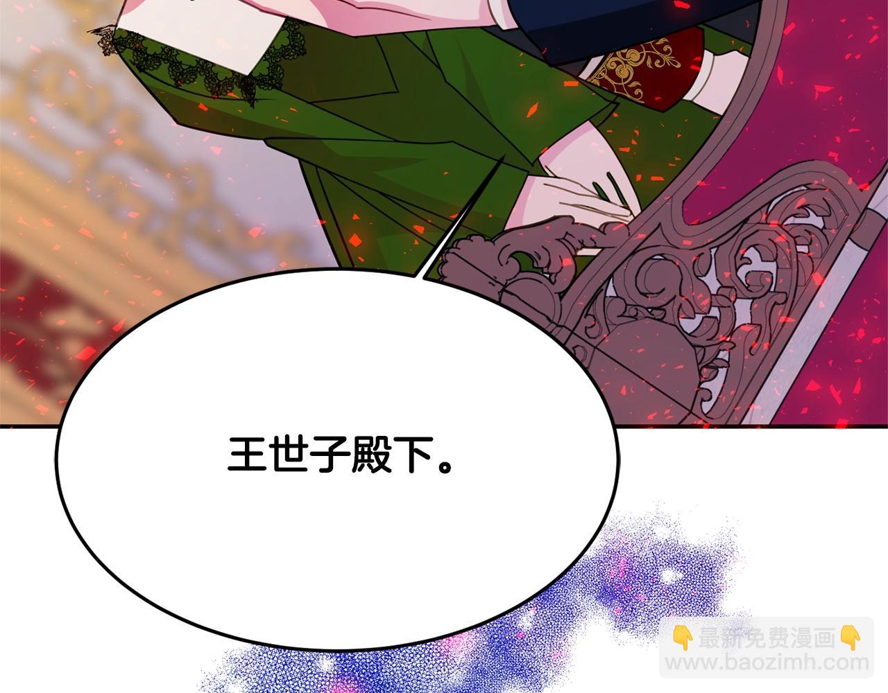 《公爵夫人的宝石物语》第6话 邀请函 第37页