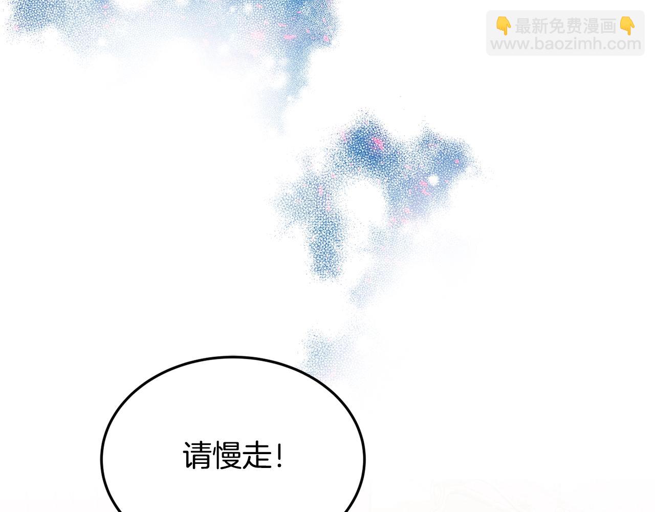 《公爵夫人的宝石物语》第6话 邀请函 第39页