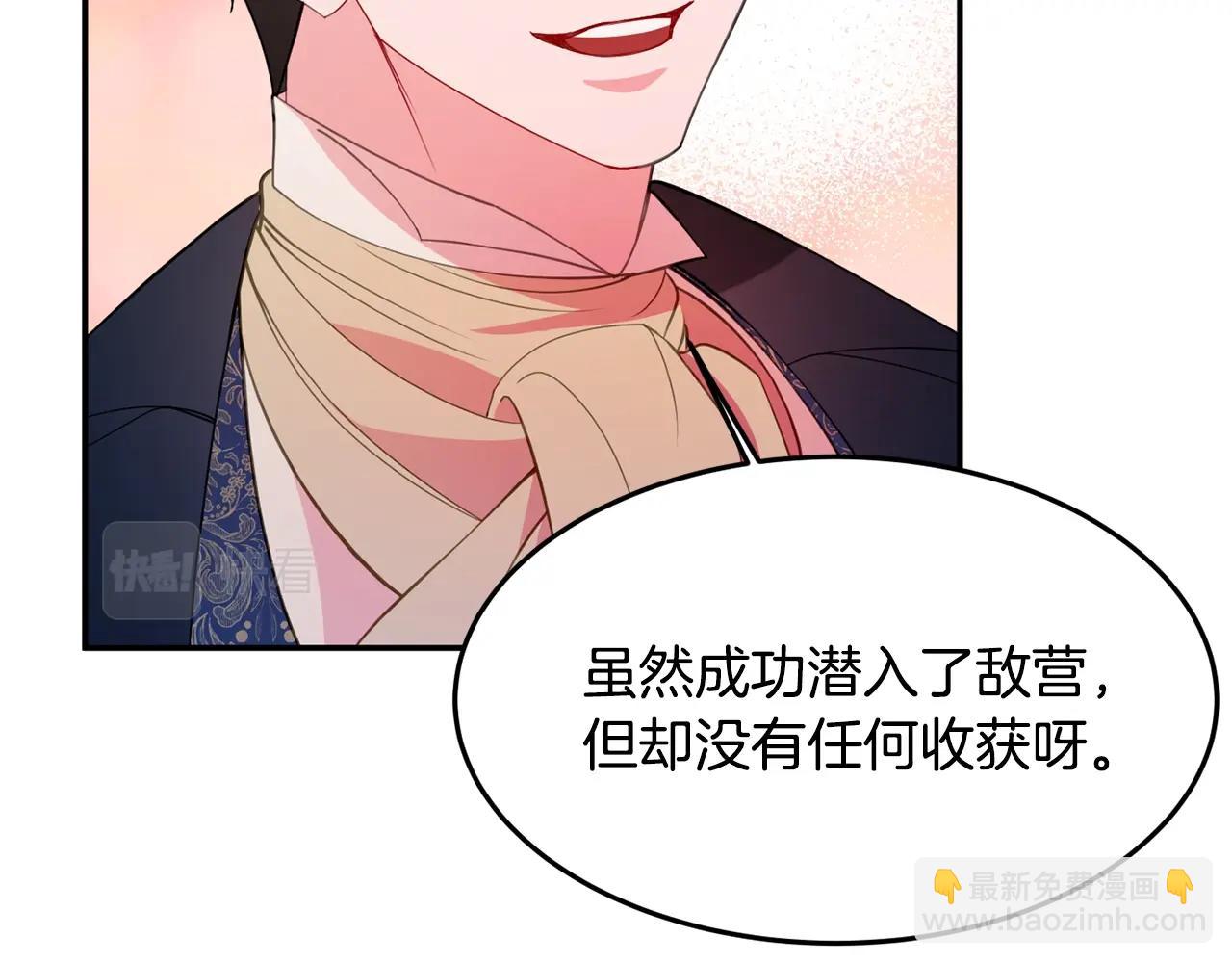 《公爵夫人的宝石物语》第6话 邀请函 第45页