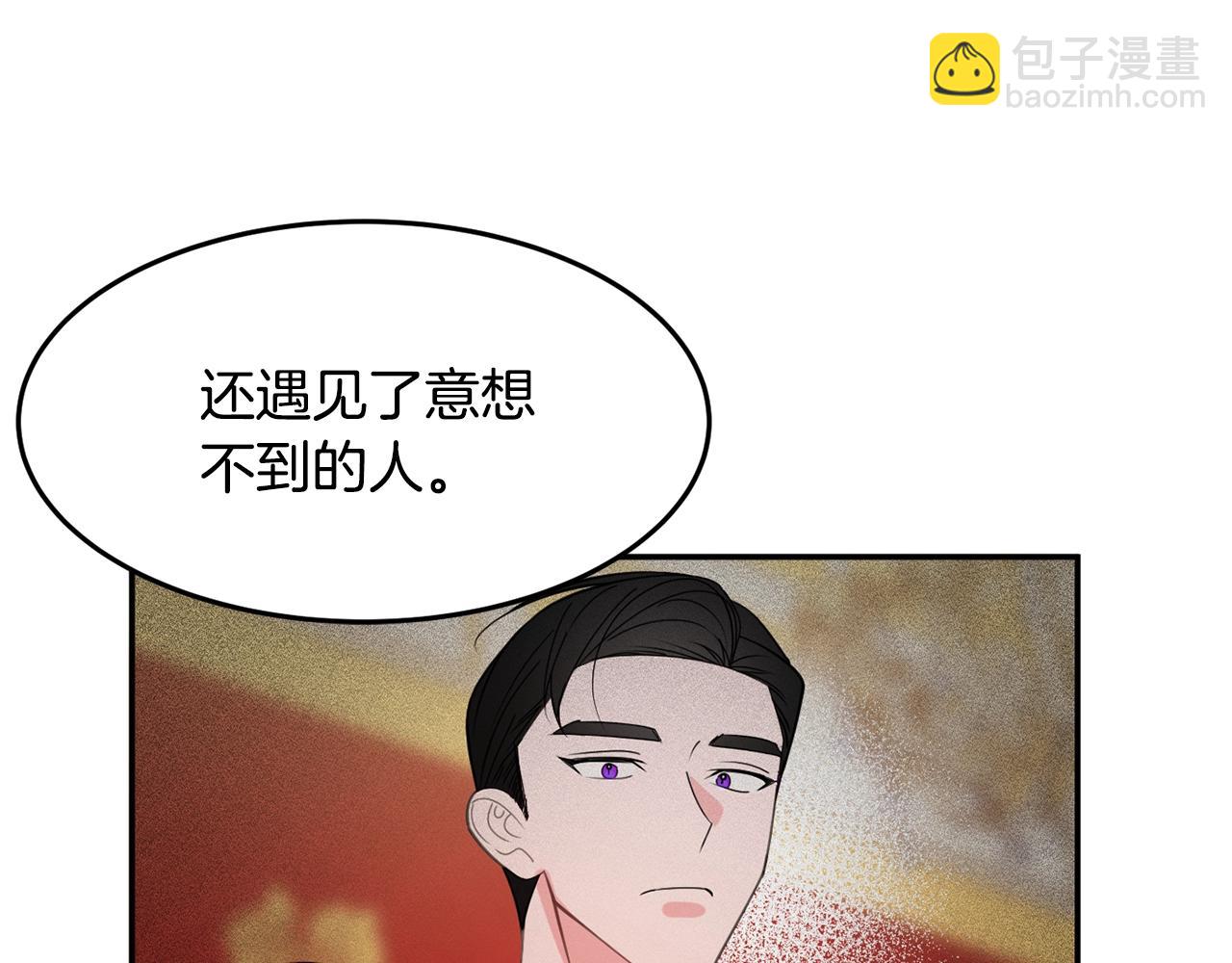 《公爵夫人的宝石物语》第6话 邀请函 第46页