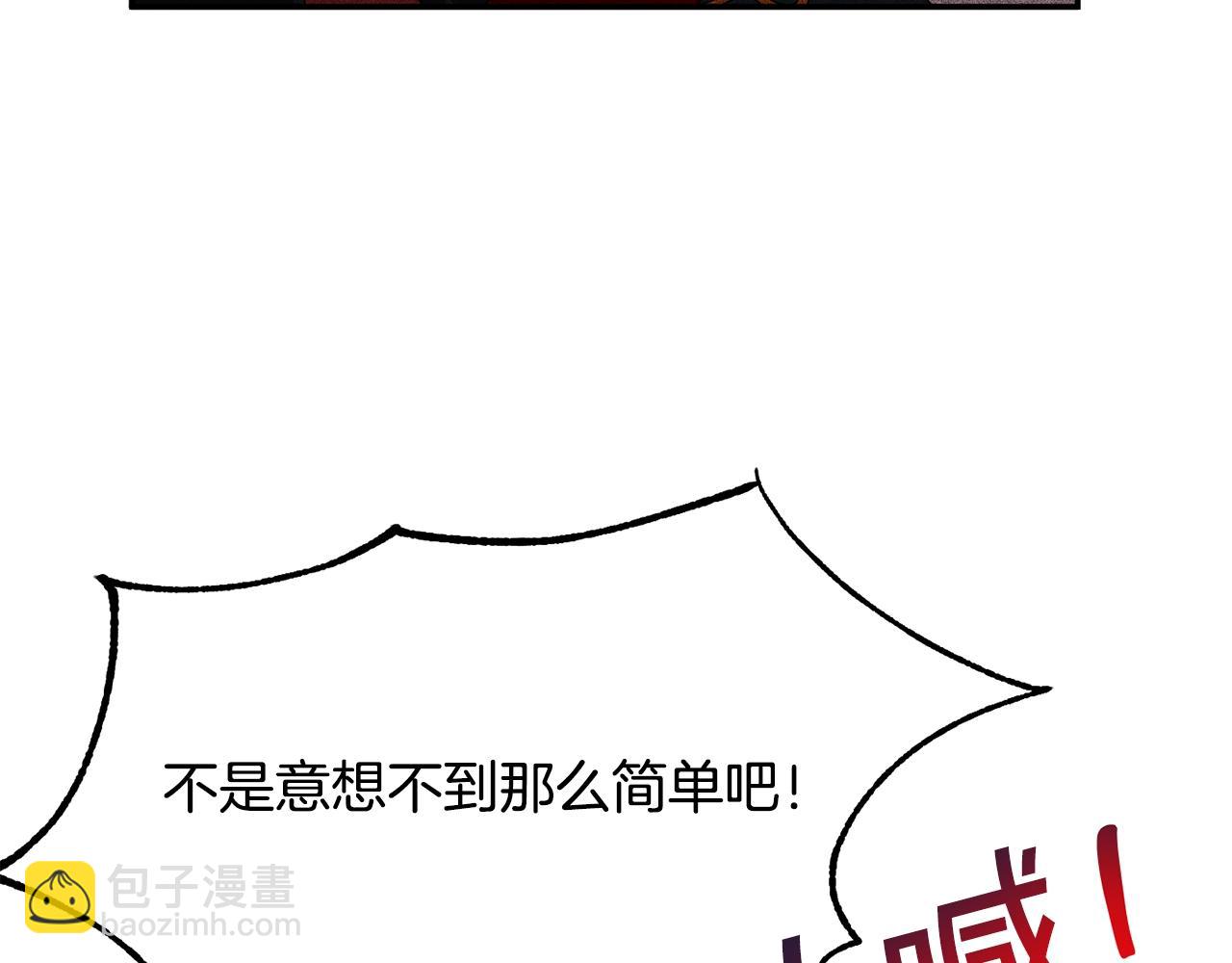 《公爵夫人的宝石物语》第6话 邀请函 第48页