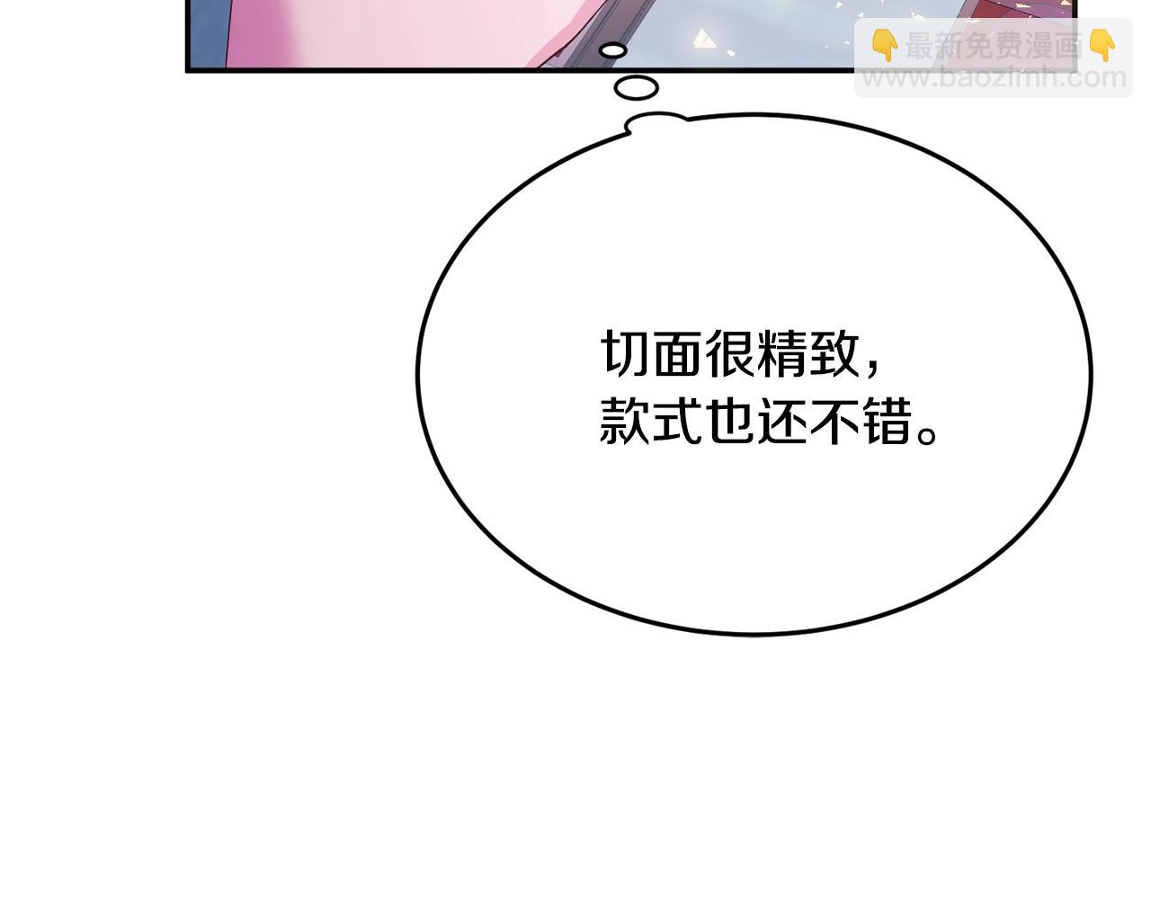 《公爵夫人的宝石物语》第5话 发现端倪 第15页