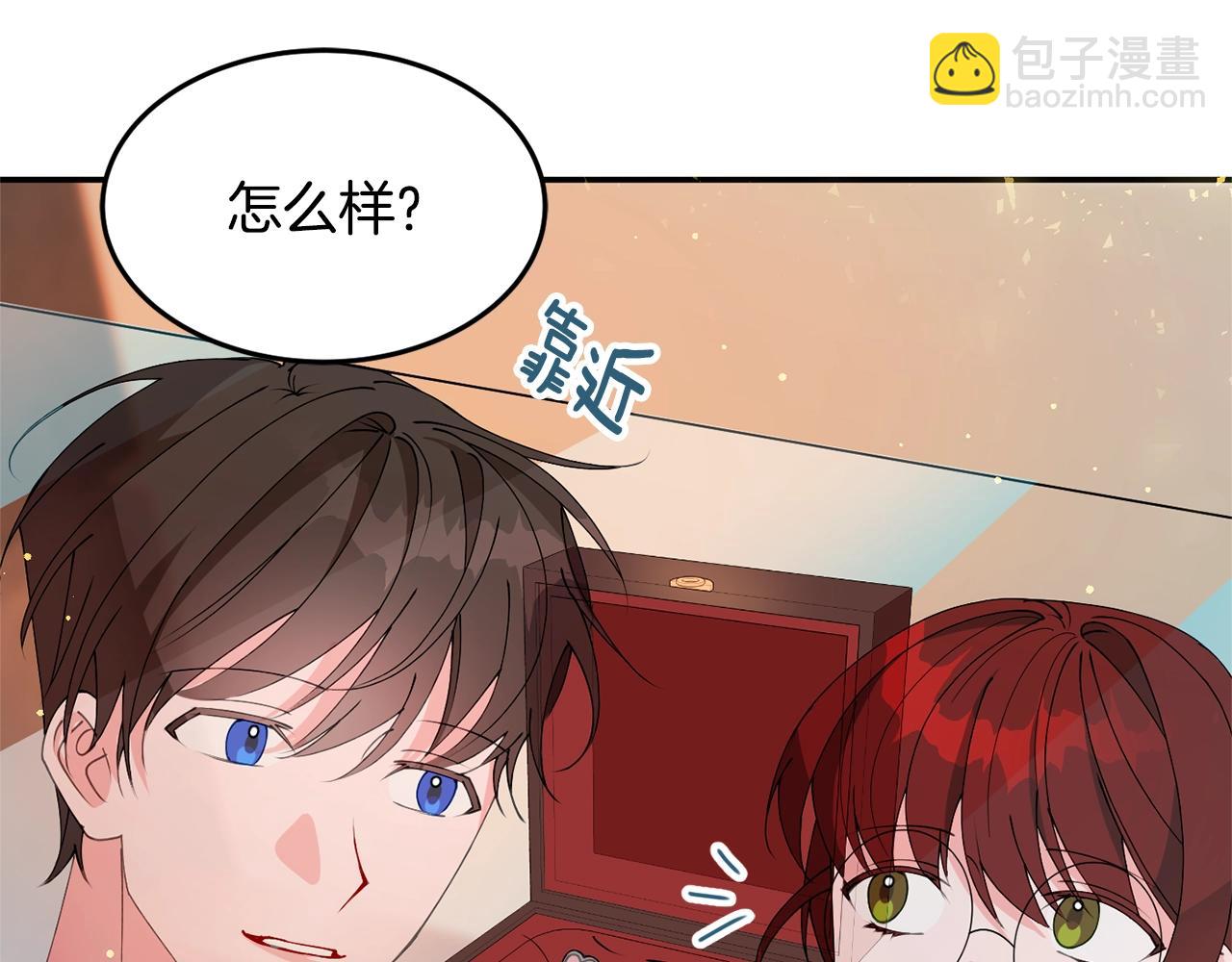 《公爵夫人的宝石物语》第5话 发现端倪 第21页