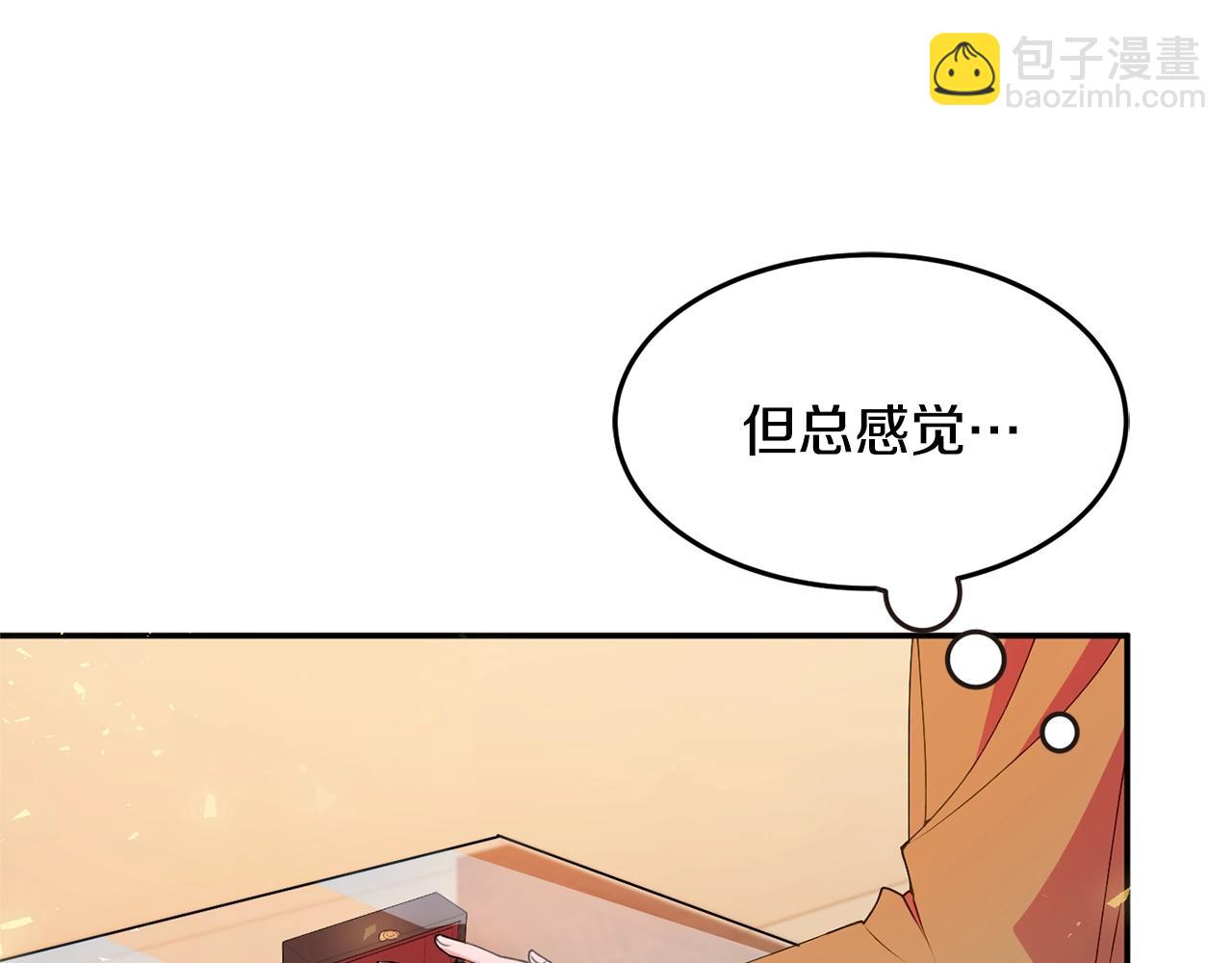 《公爵夫人的宝石物语》第5话 发现端倪 第25页