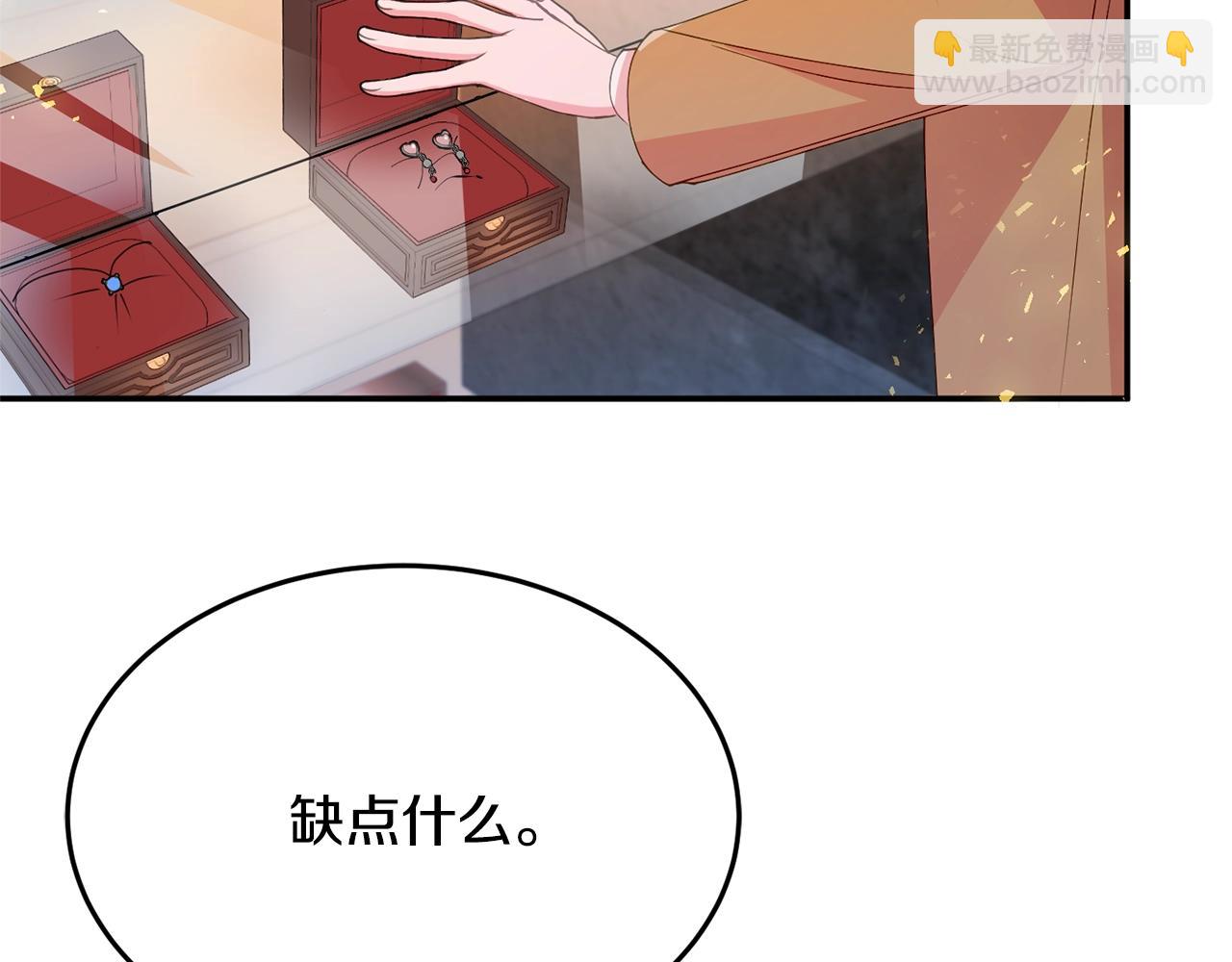 《公爵夫人的宝石物语》第5话 发现端倪 第26页