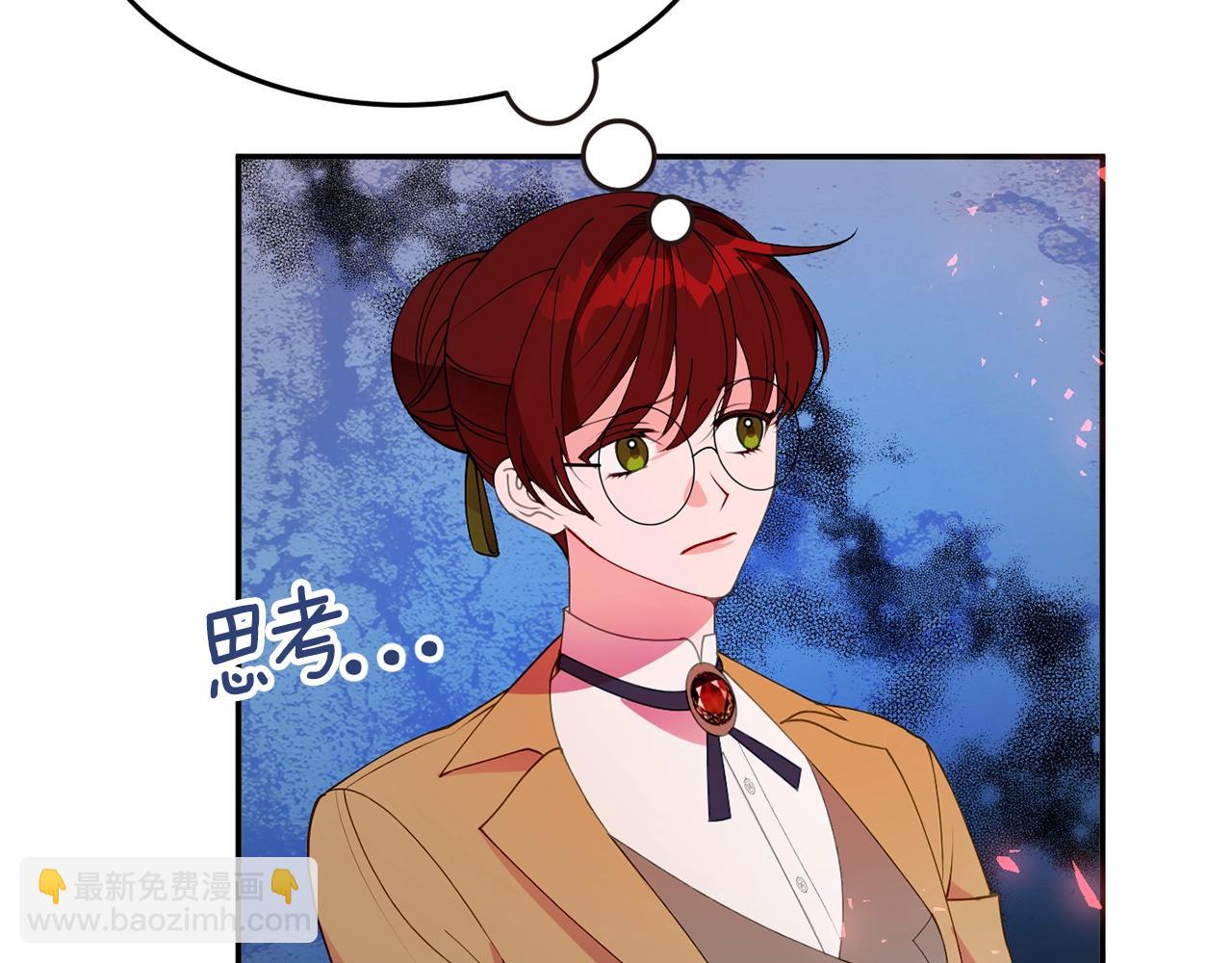 《公爵夫人的宝石物语》第5话 发现端倪 第27页