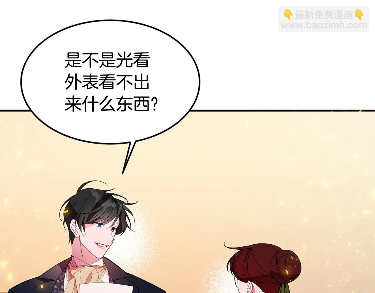 《公爵夫人的宝石物语》第5话 发现端倪 第29页