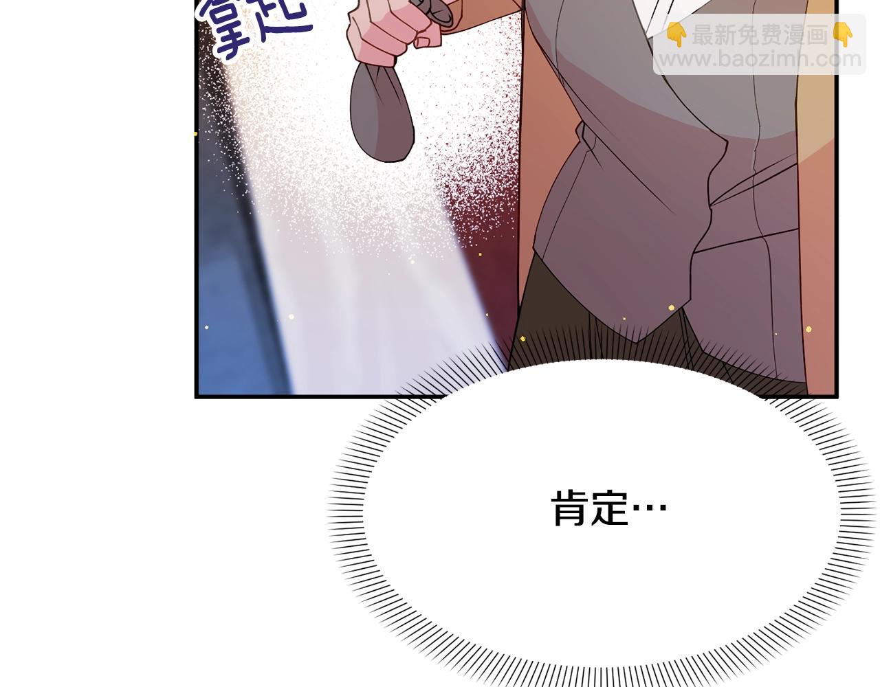 《公爵夫人的宝石物语》第5话 发现端倪 第33页