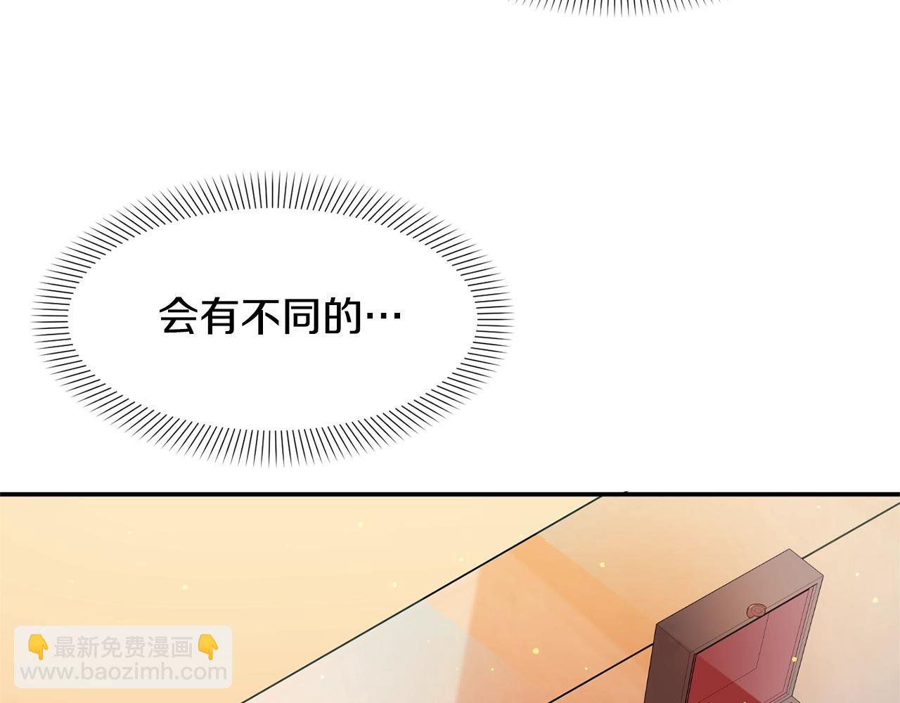 《公爵夫人的宝石物语》第5话 发现端倪 第34页
