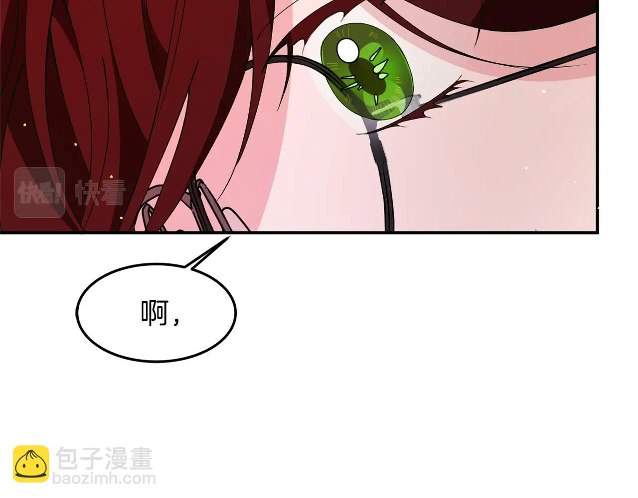 《公爵夫人的宝石物语》第5话 发现端倪 第37页