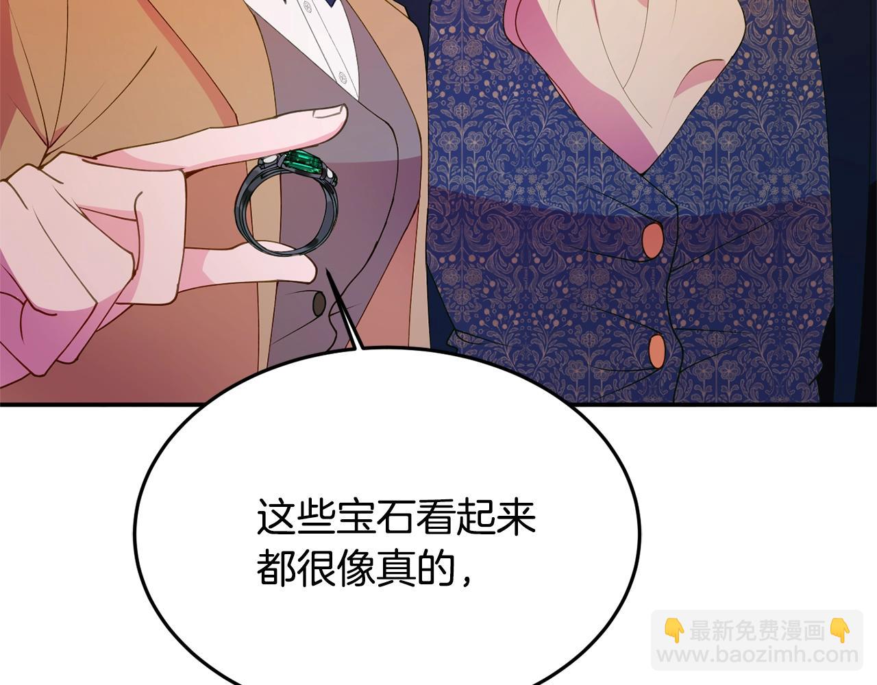《公爵夫人的宝石物语》第5话 发现端倪 第40页