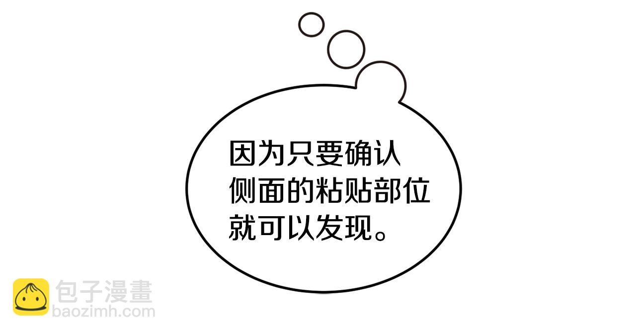 《公爵夫人的宝石物语》第4话 洗冤 第15页