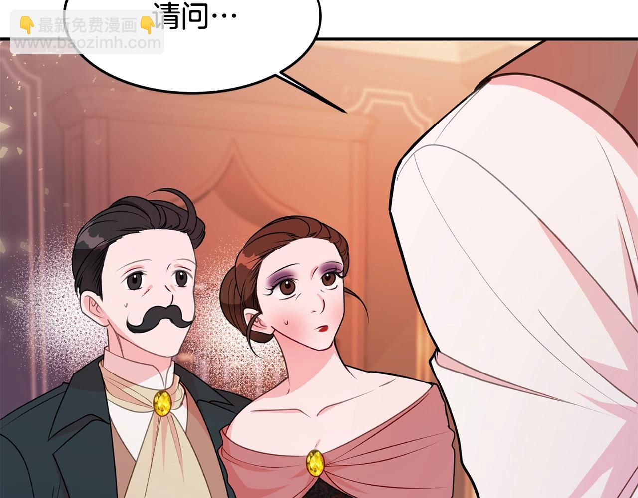 《公爵夫人的宝石物语》第4话 洗冤 第23页