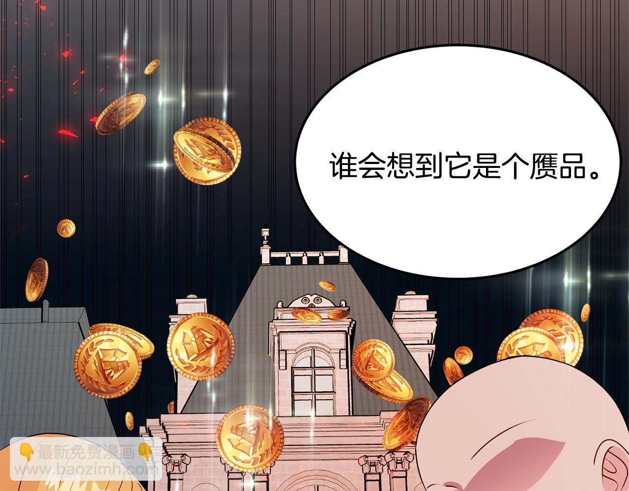 《公爵夫人的宝石物语》第4话 洗冤 第30页