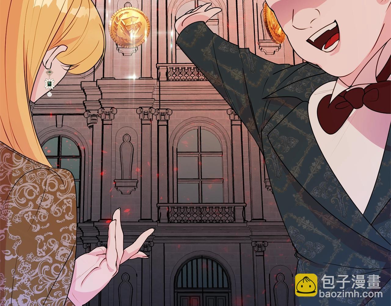 《公爵夫人的宝石物语》第4话 洗冤 第31页