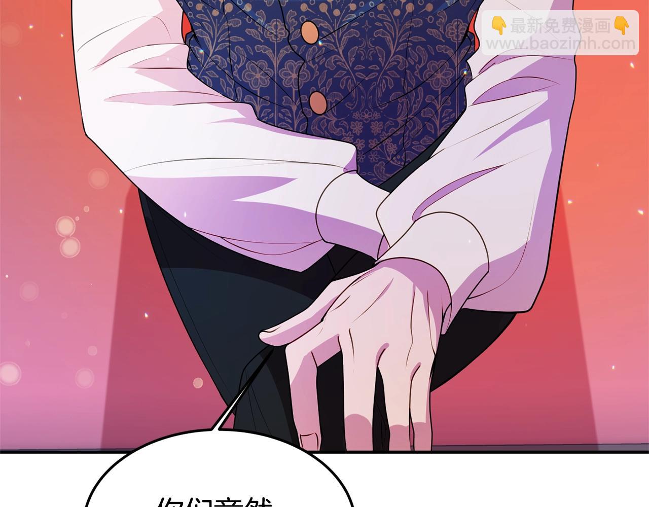 《公爵夫人的宝石物语》第4话 洗冤 第36页