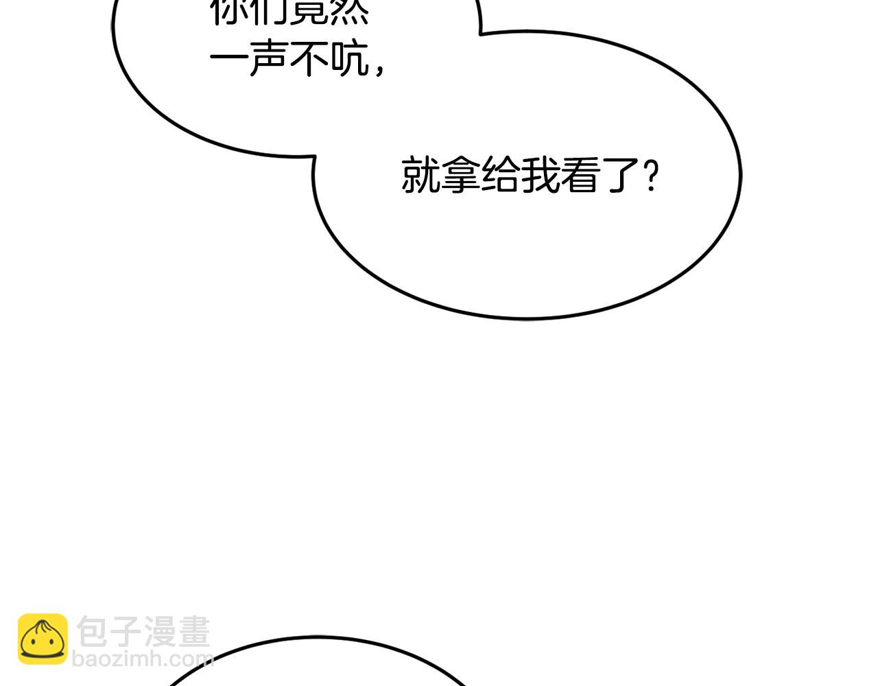 《公爵夫人的宝石物语》第4话 洗冤 第37页