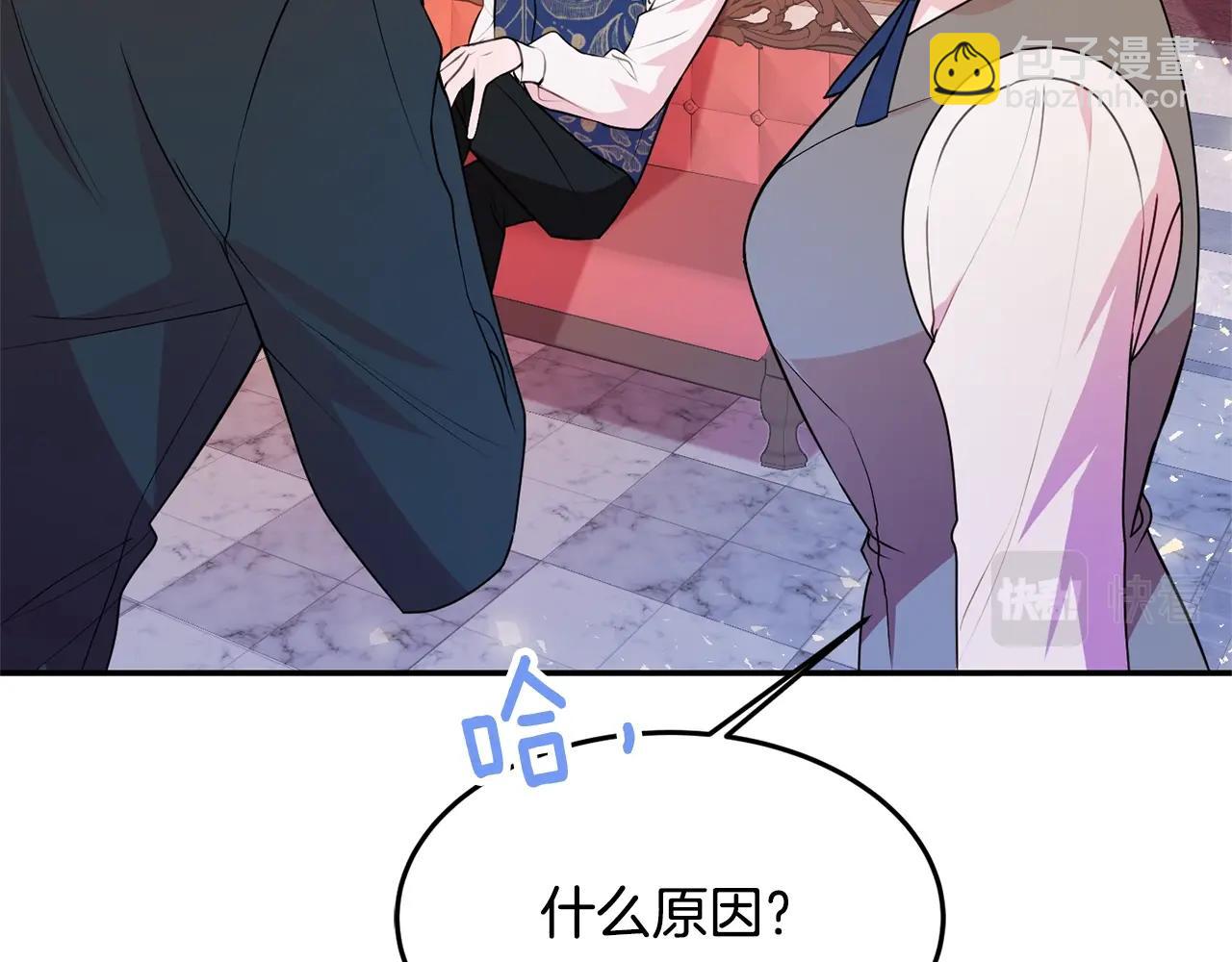 《公爵夫人的宝石物语》第4话 洗冤 第39页