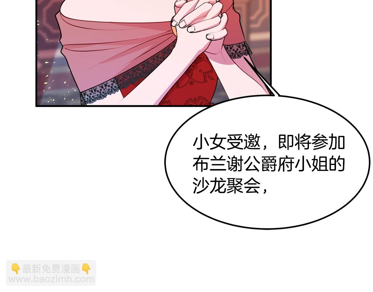 《公爵夫人的宝石物语》第4话 洗冤 第42页