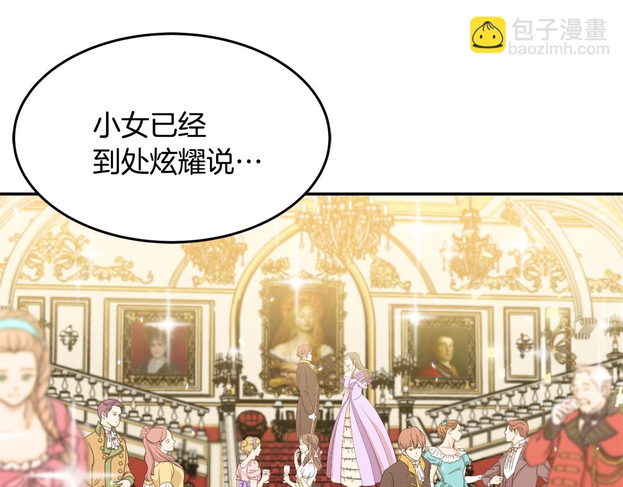 《公爵夫人的宝石物语》第4话 洗冤 第43页