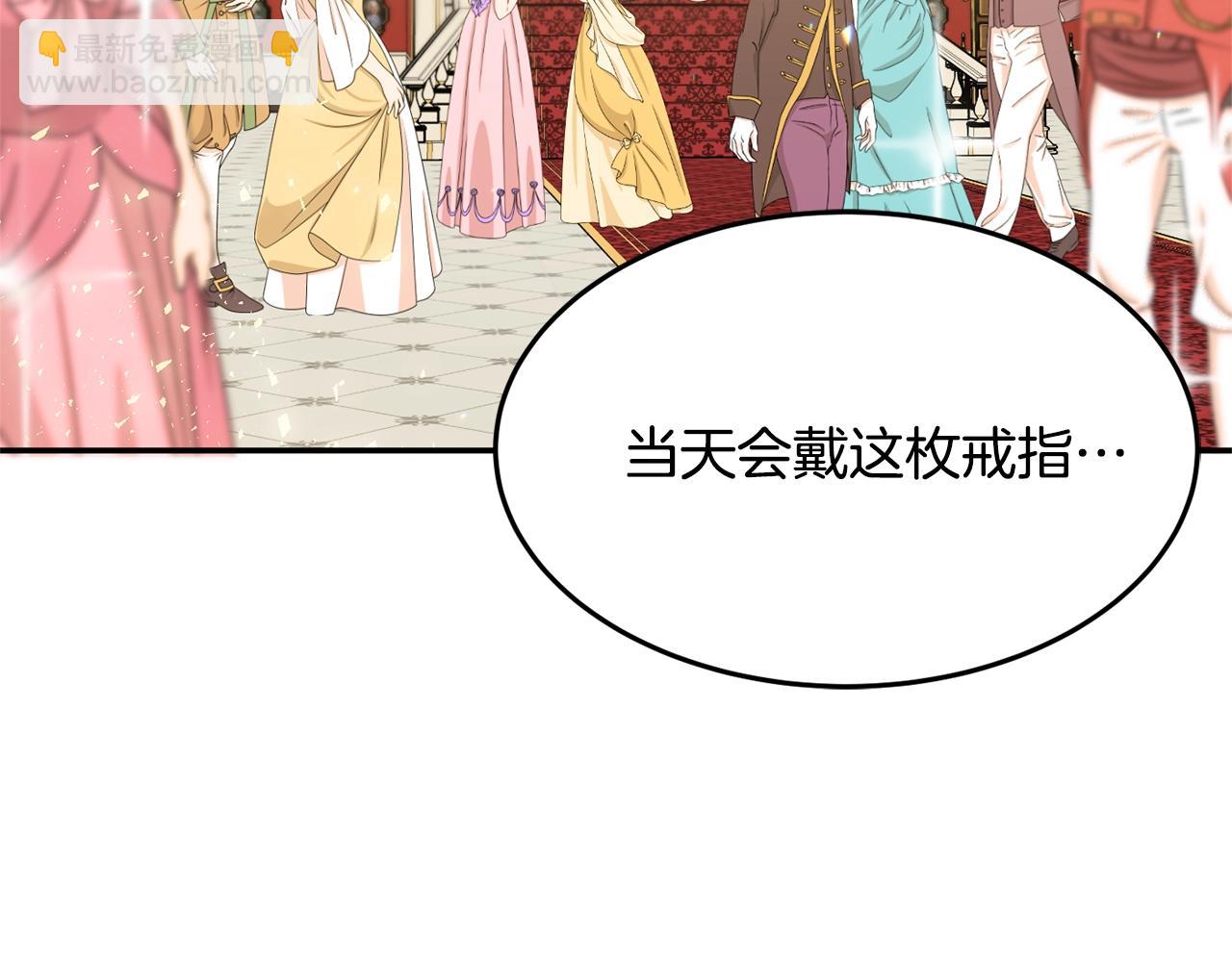 《公爵夫人的宝石物语》第4话 洗冤 第44页