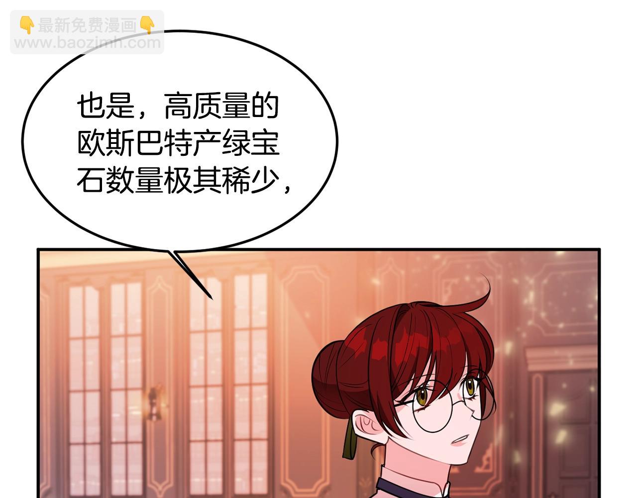 《公爵夫人的宝石物语》第4话 洗冤 第45页