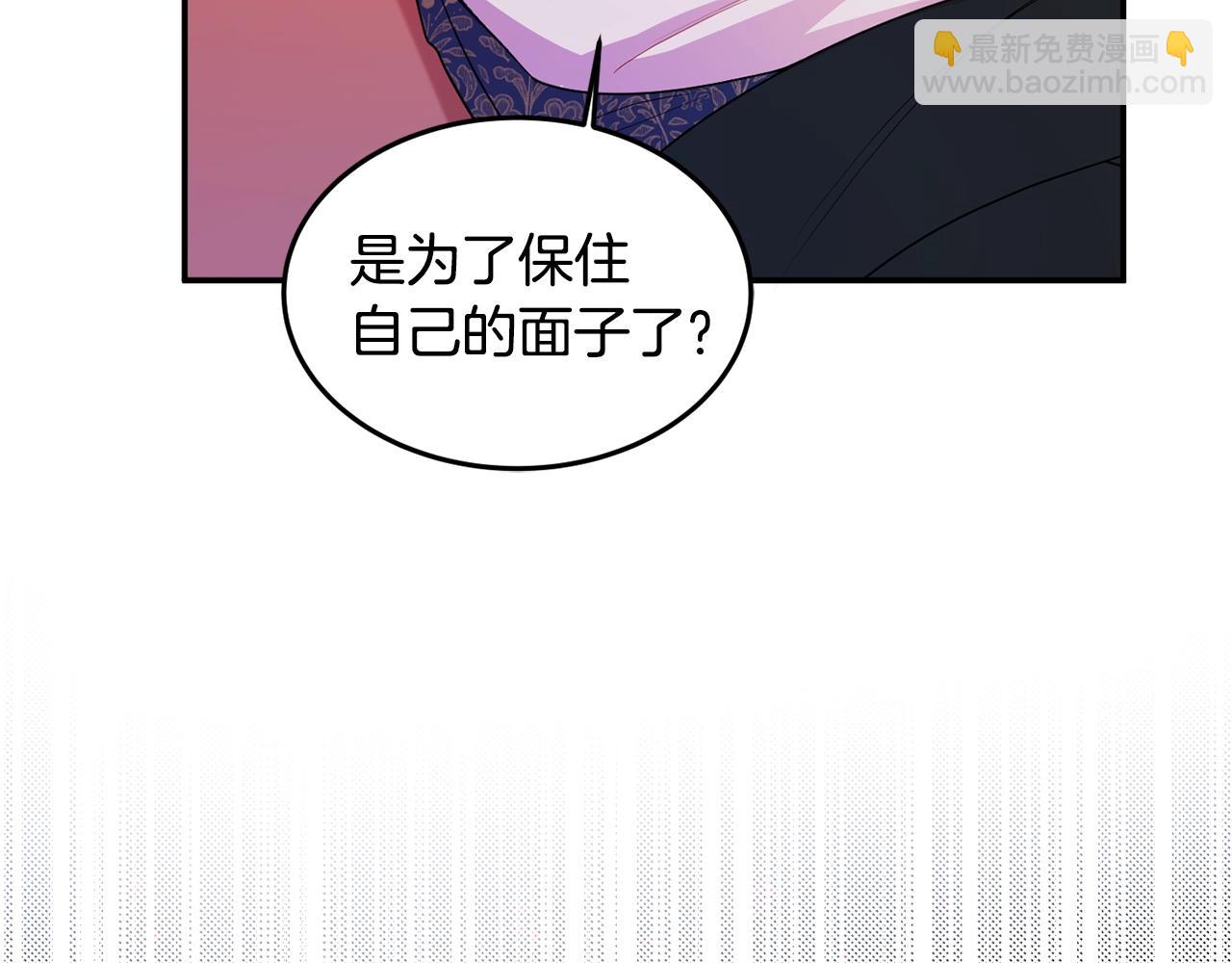 《公爵夫人的宝石物语》第4话 洗冤 第49页