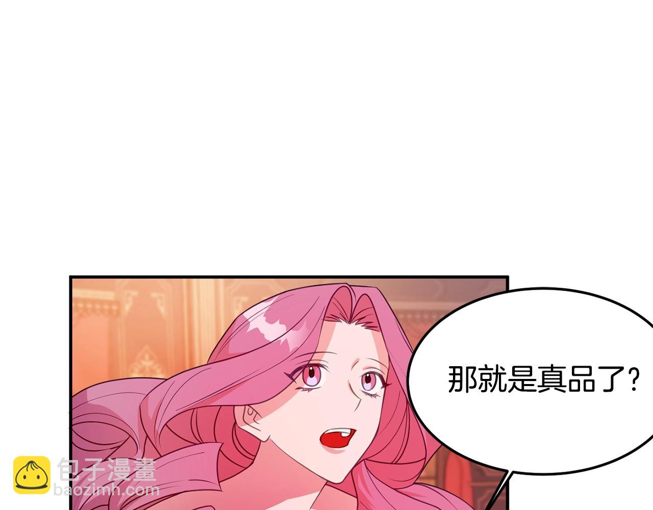 《公爵夫人的宝石物语》第4话 洗冤 第5页