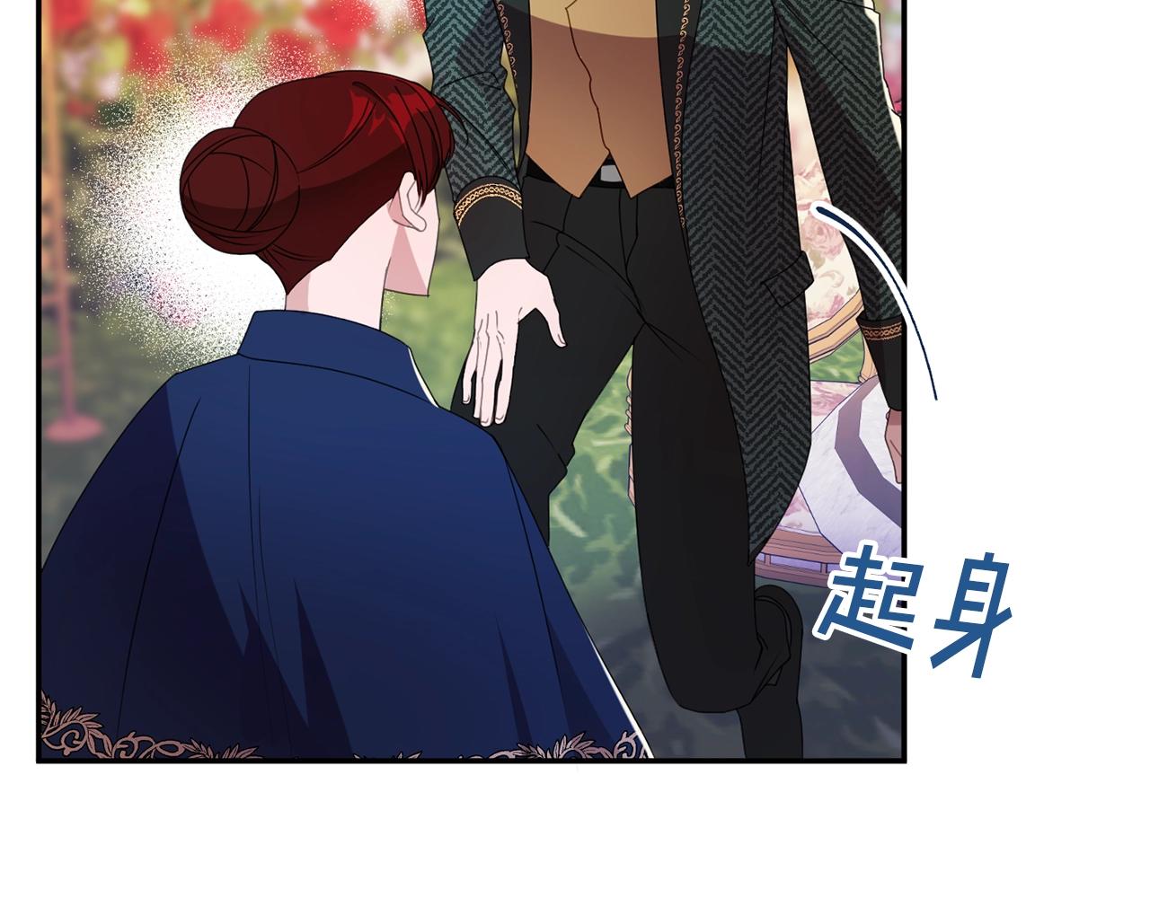 《公爵夫人的宝石物语》第7话 秘密 第10页