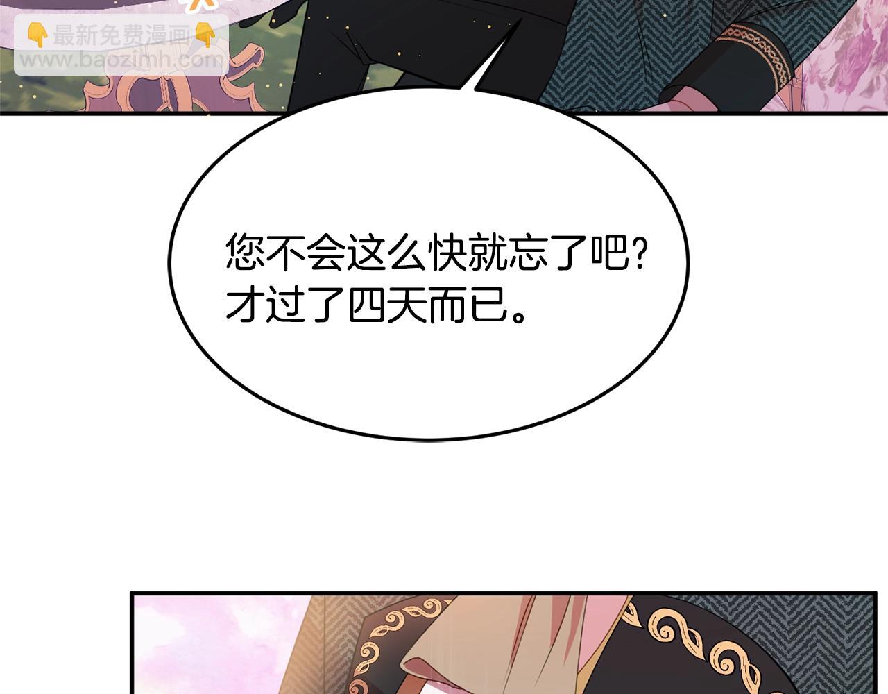 《公爵夫人的宝石物语》第7话 秘密 第22页
