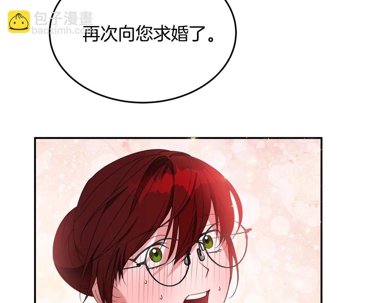 《公爵夫人的宝石物语》第7话 秘密 第26页