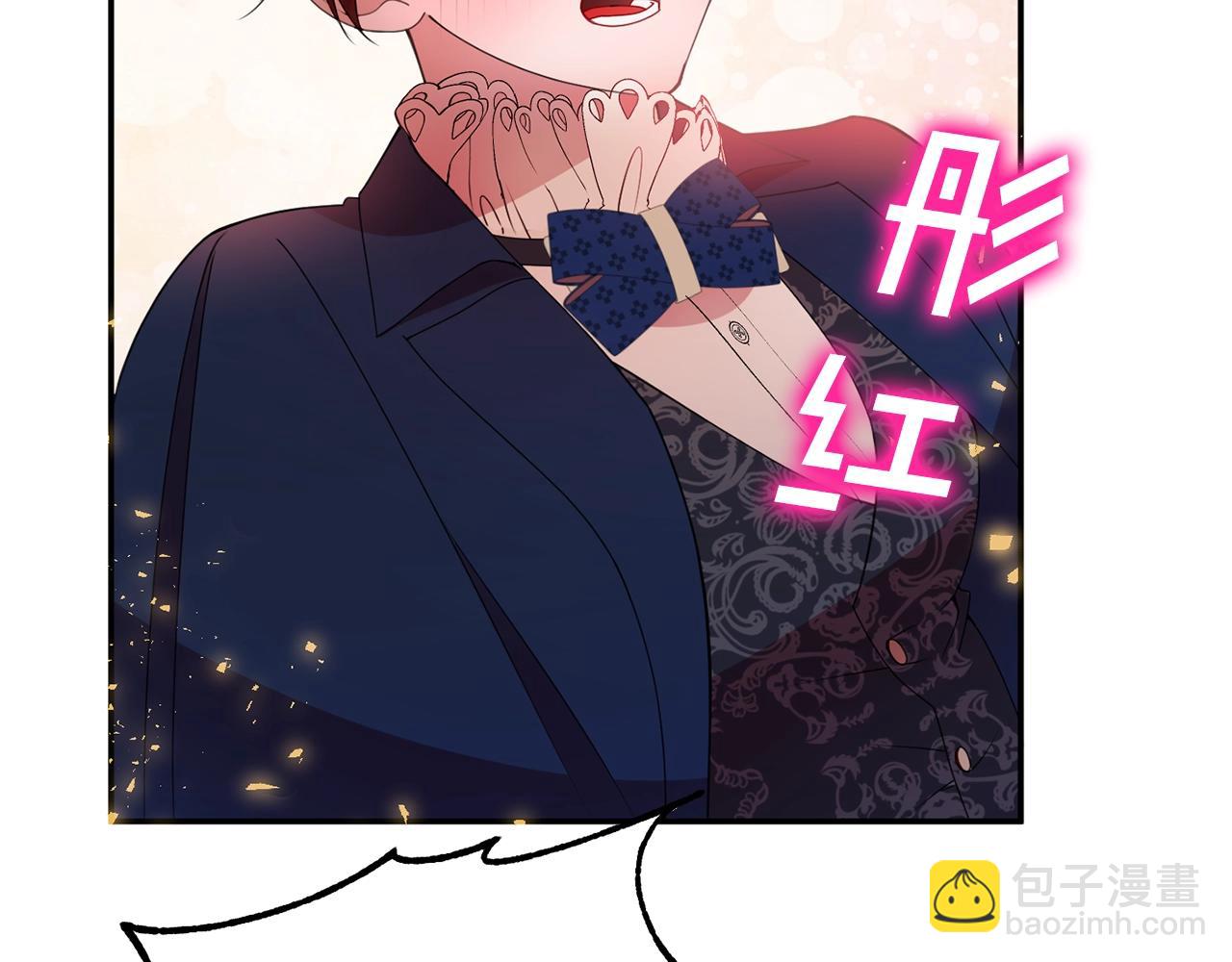 《公爵夫人的宝石物语》第7话 秘密 第27页