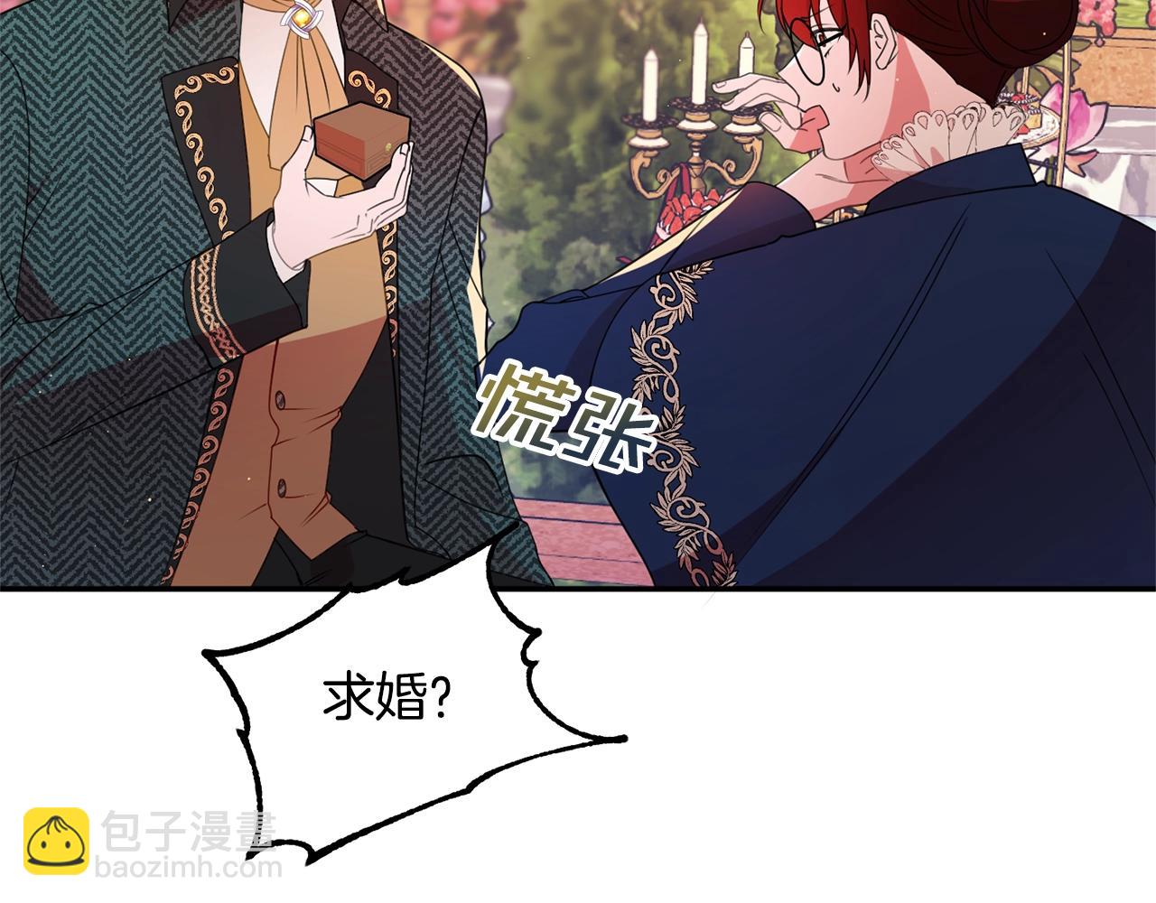 《公爵夫人的宝石物语》第7话 秘密 第29页
