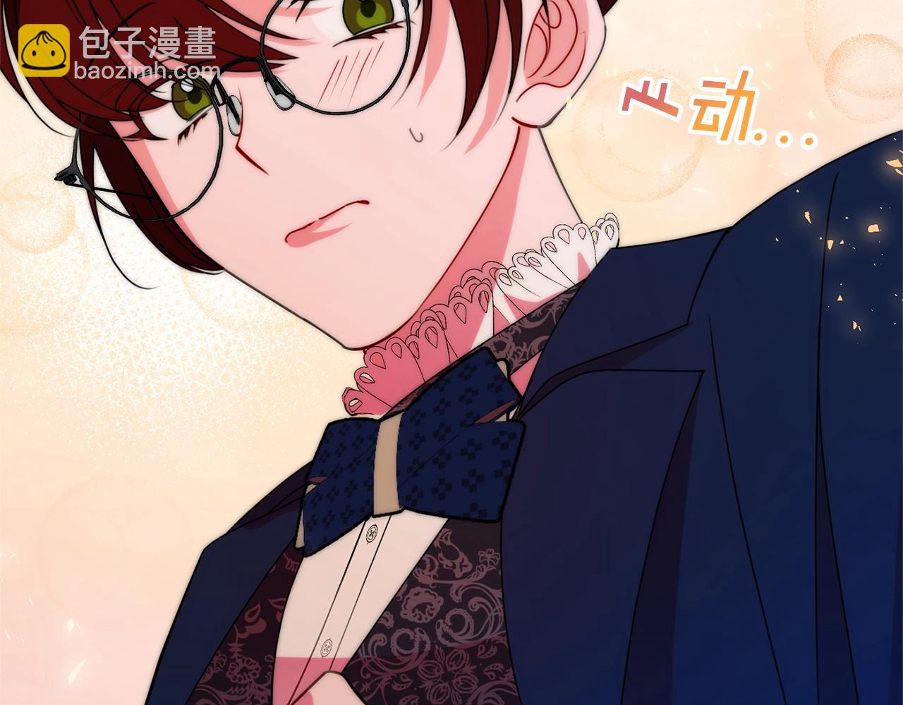 《公爵夫人的宝石物语》第7话 秘密 第2页