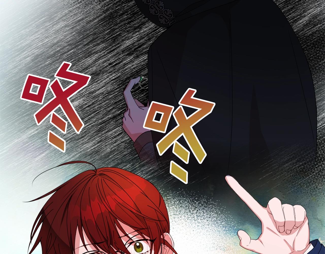 《公爵夫人的宝石物语》第7话 秘密 第32页