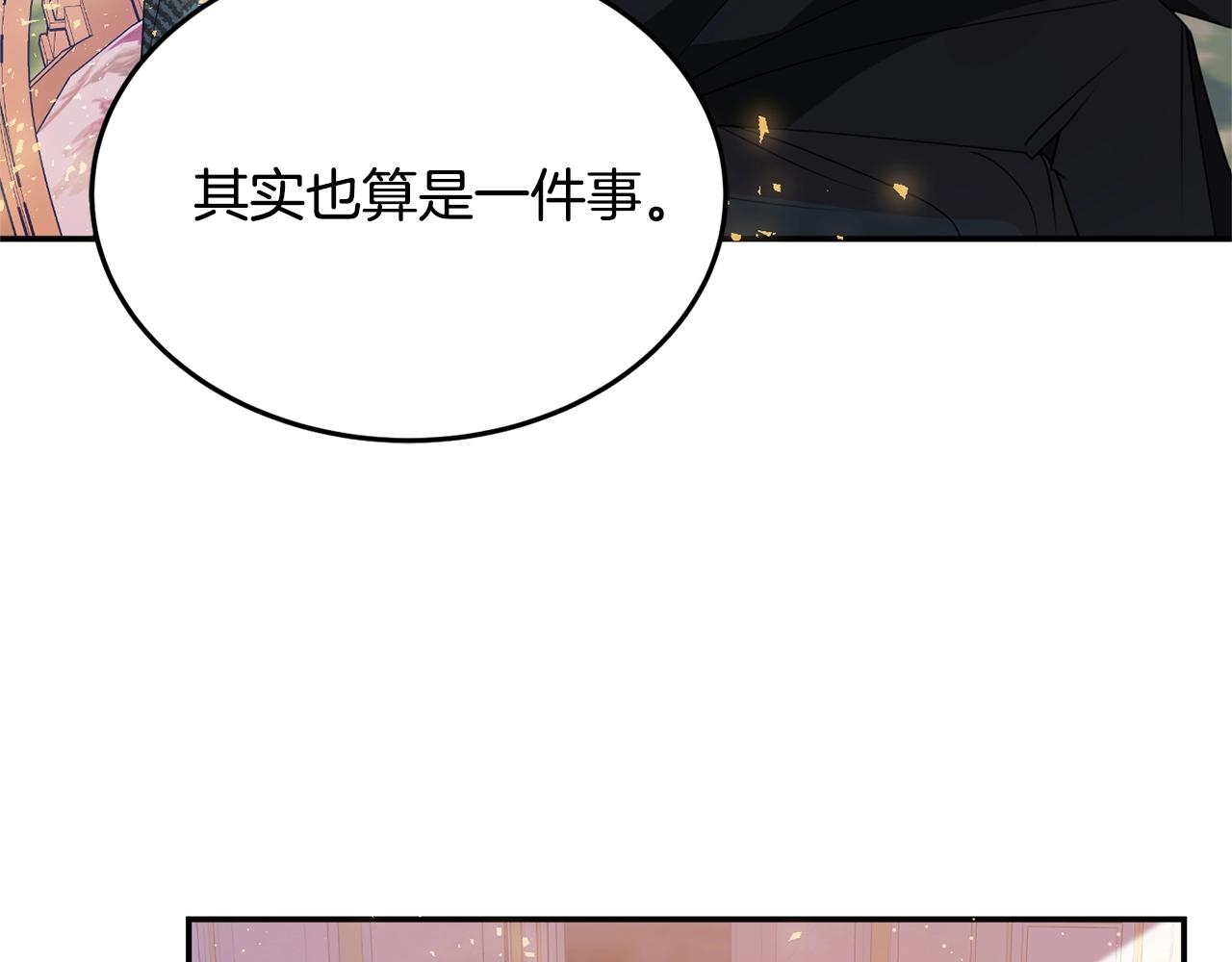 《公爵夫人的宝石物语》第7话 秘密 第37页