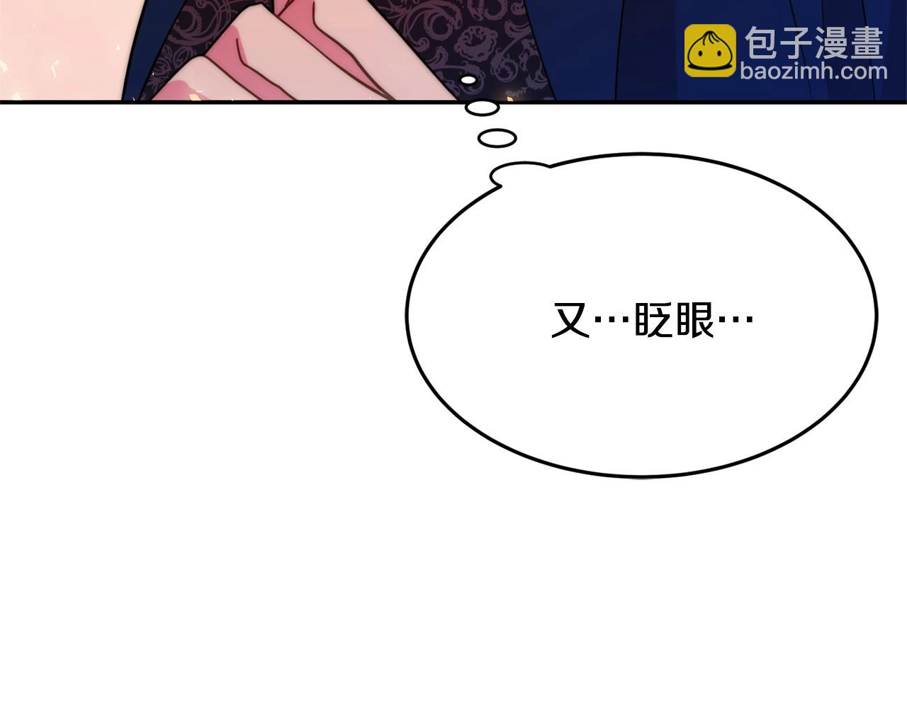 《公爵夫人的宝石物语》第7话 秘密 第3页