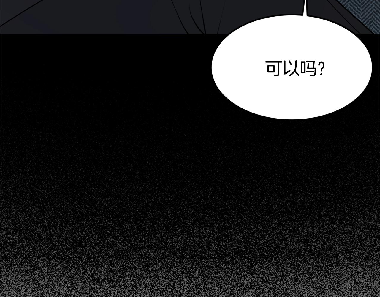 《公爵夫人的宝石物语》第7话 秘密 第42页