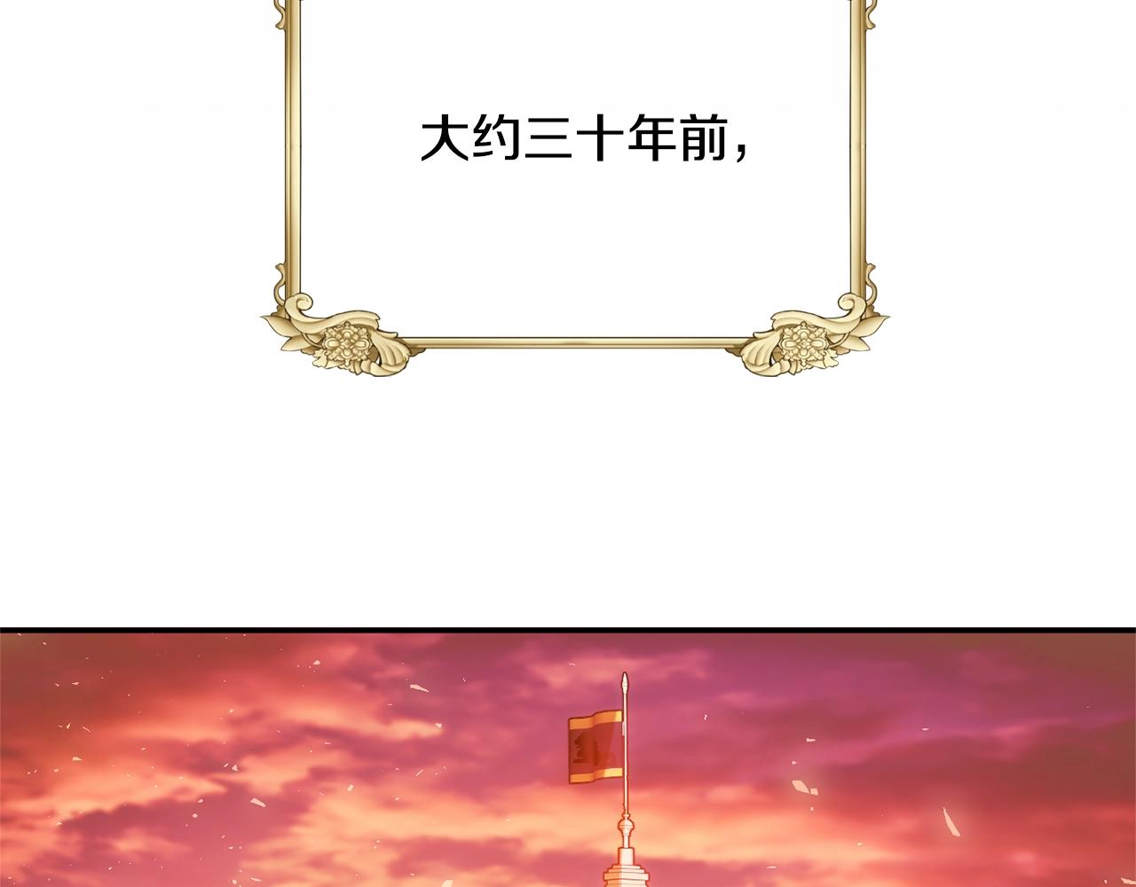 《公爵夫人的宝石物语》第7话 秘密 第45页