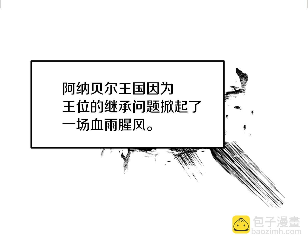 《公爵夫人的宝石物语》第7话 秘密 第47页
