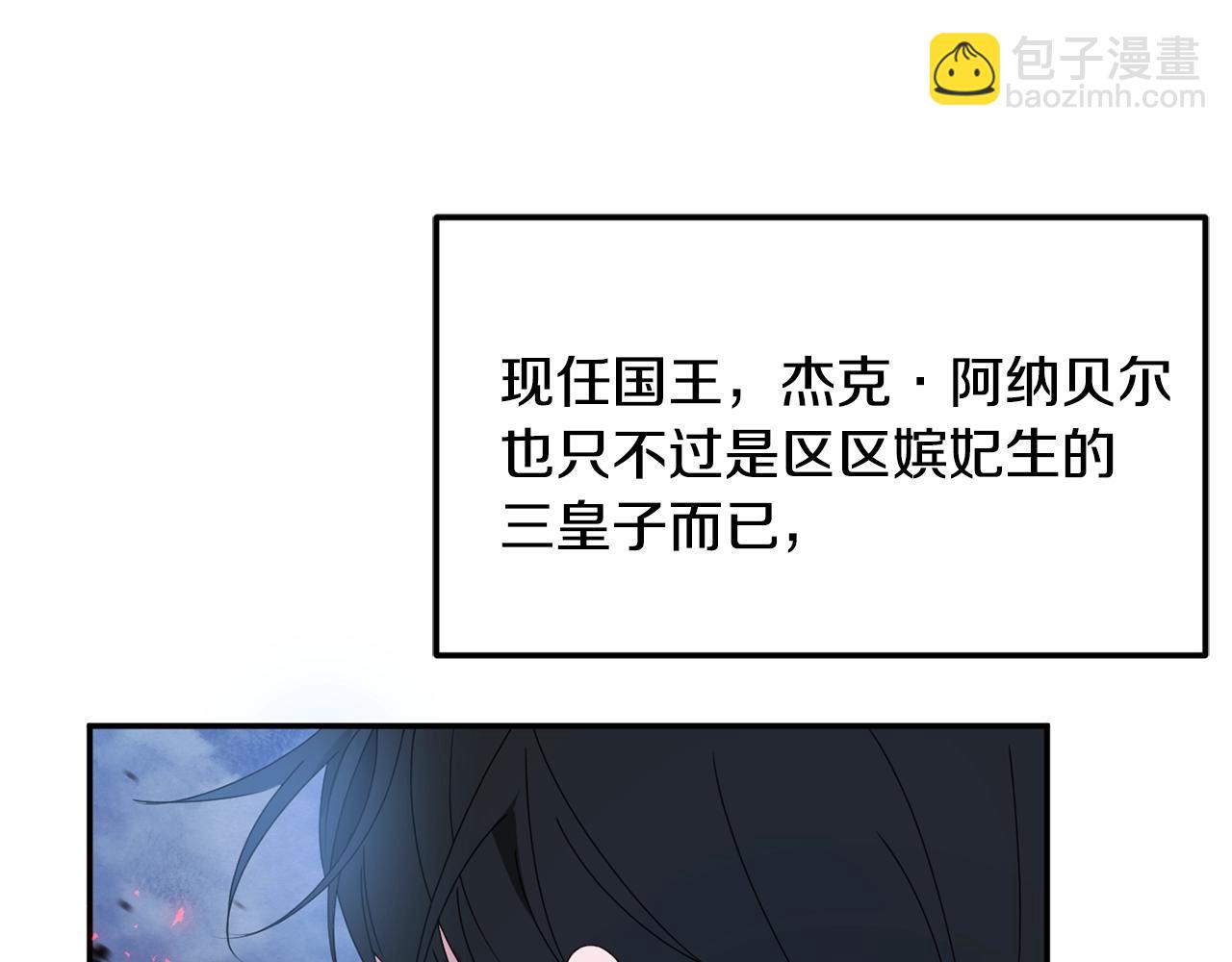 《公爵夫人的宝石物语》第7话 秘密 第48页