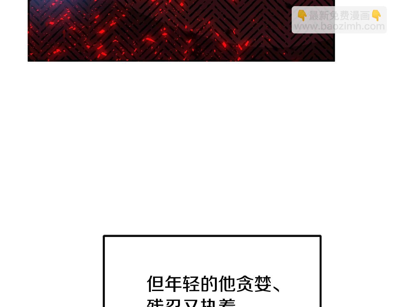 《公爵夫人的宝石物语》第7话 秘密 第50页
